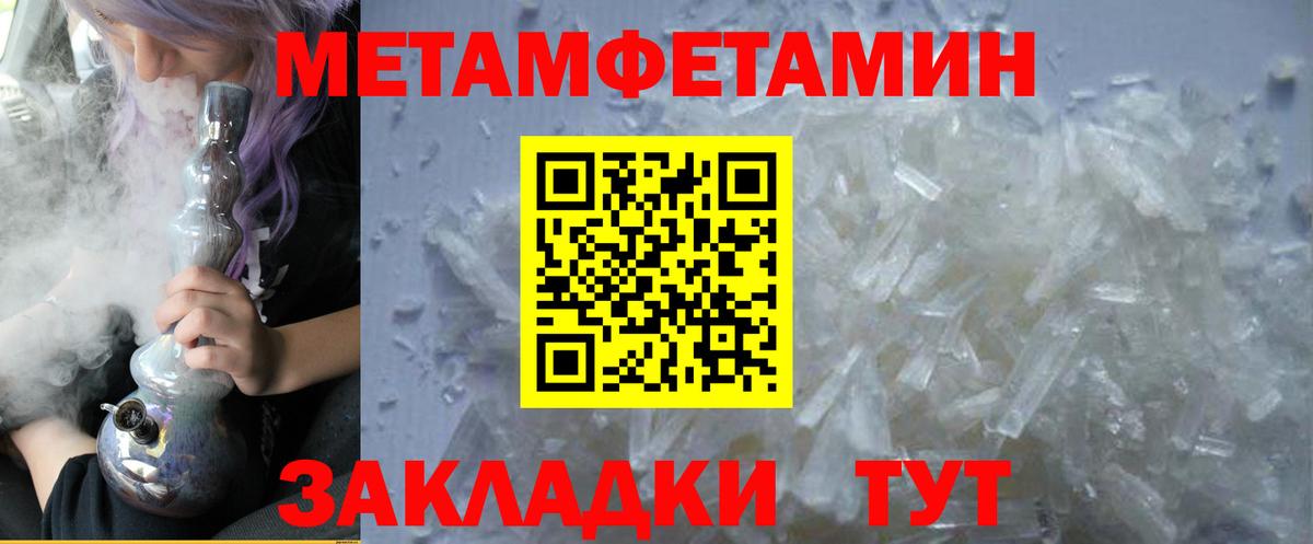Меф мяу мяу Ишимбай