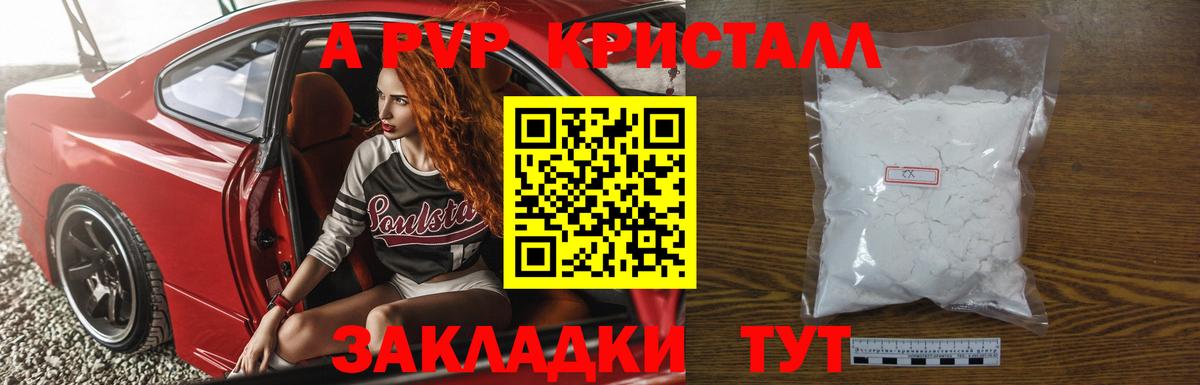 Alfa_PVP VHQ Ишимбай