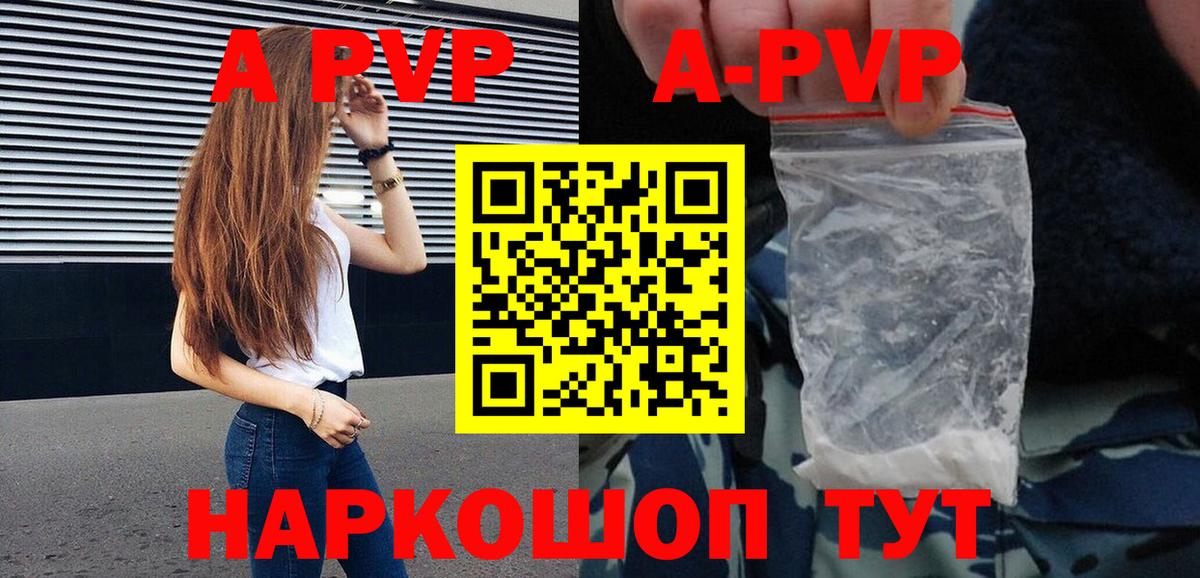Ишимбай  Alpha-PVP кристаллы  Вход с VPN  A PVP кристаллы 