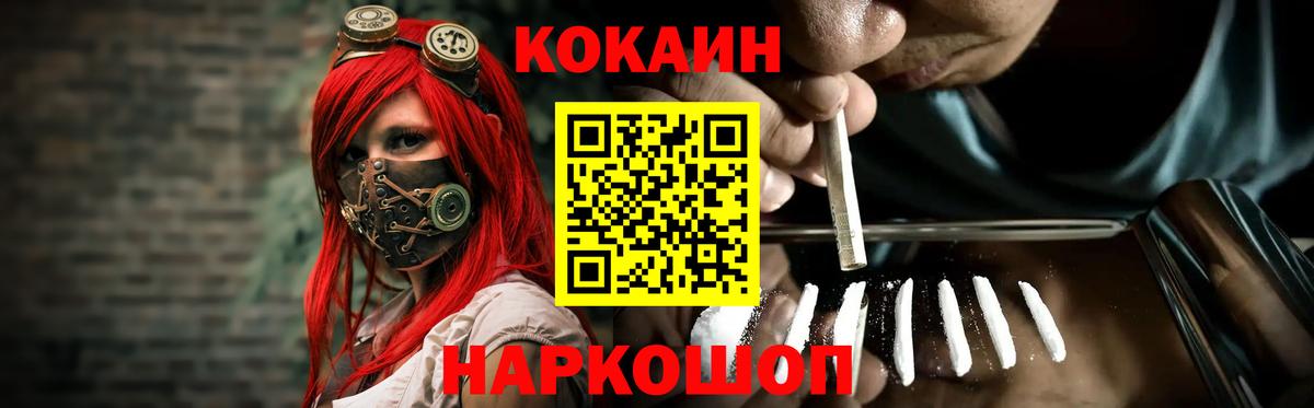 КОКАИН Колумбийский Ишимбай