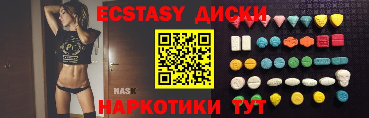 ЭКСТАЗИ MDMA  Вход с VPN  Ecstasy  Ишимбай 