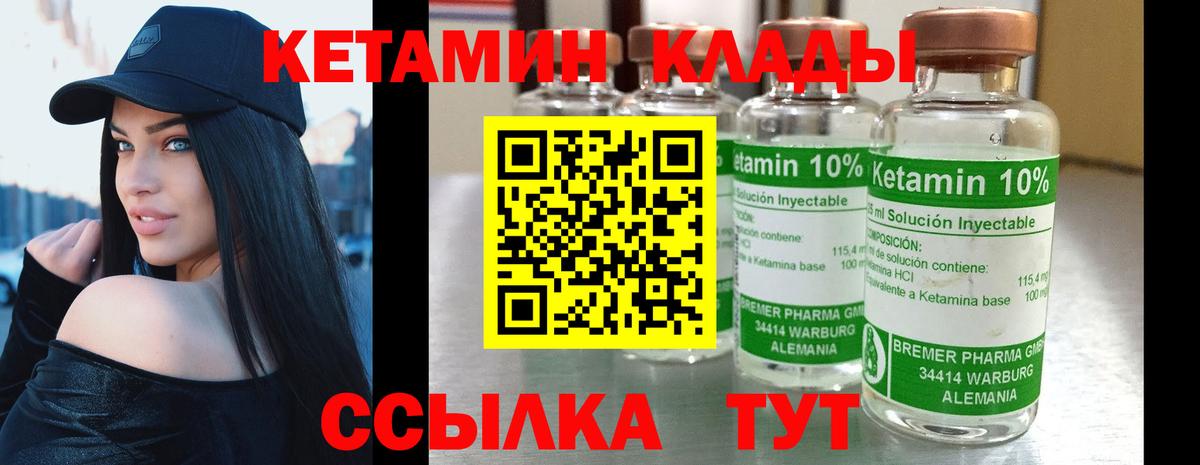 Кетамин ketamine Ишимбай