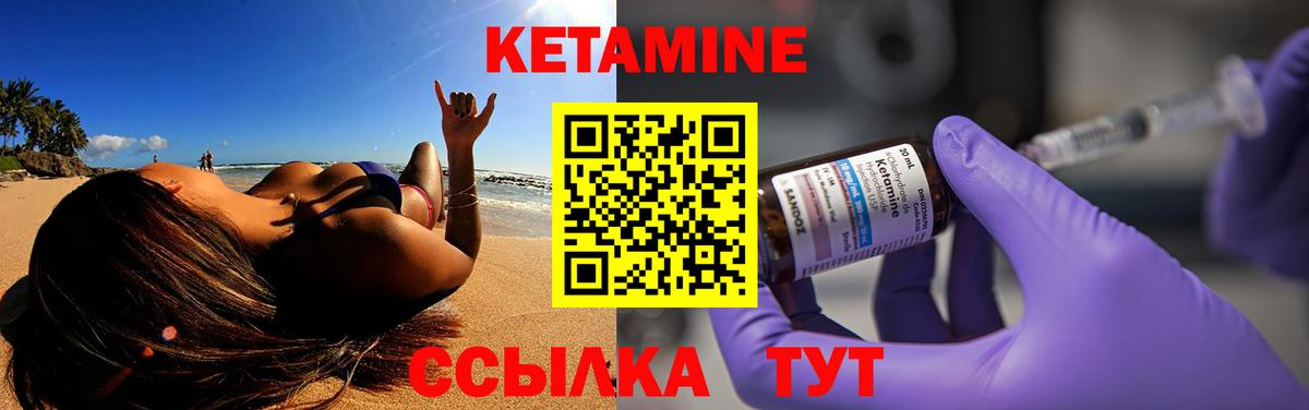 КЕТАМИН ketamine  Вход с VPN  КЕТАМИН ketamine  Ишимбай 