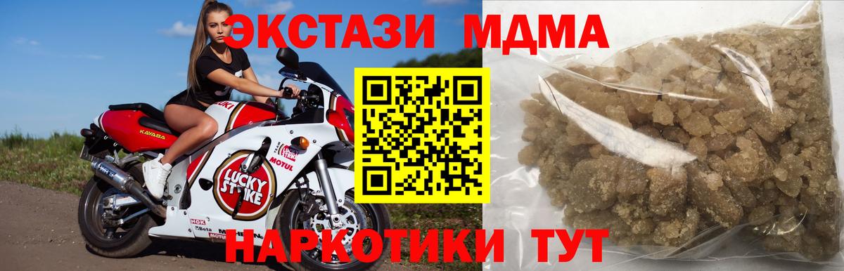 MDMA Molly Ишимбай