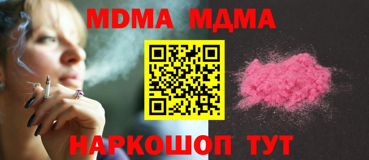 MDMA Molly  MDMA  Ишимбай  Вход с VPN 