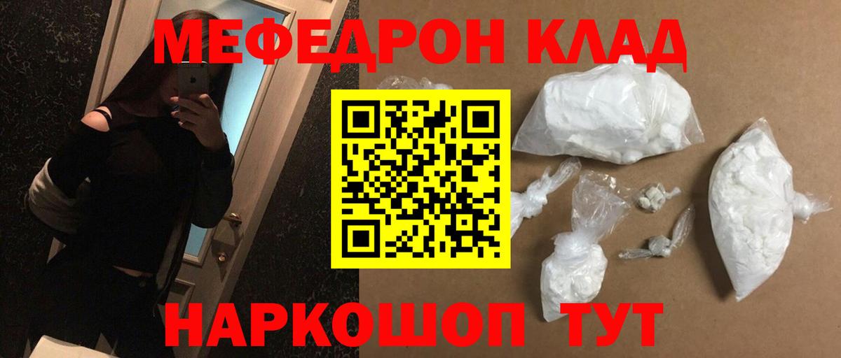 Ишимбай  Мефедрон VHQ  Мефедрон мяу мяу  Мефедрон  Вход с VPN 