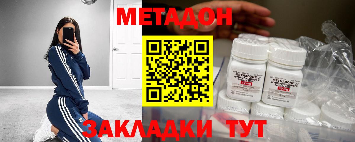 Ишимбай  Метадон methadone  дарк нет клад  Метадон methadone  Вход с VPN 