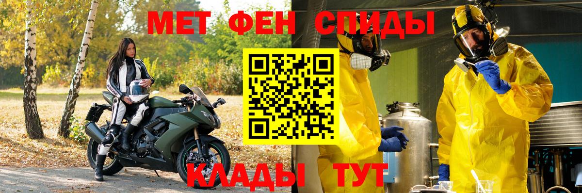 Метамфетамин пудра Ишимбай