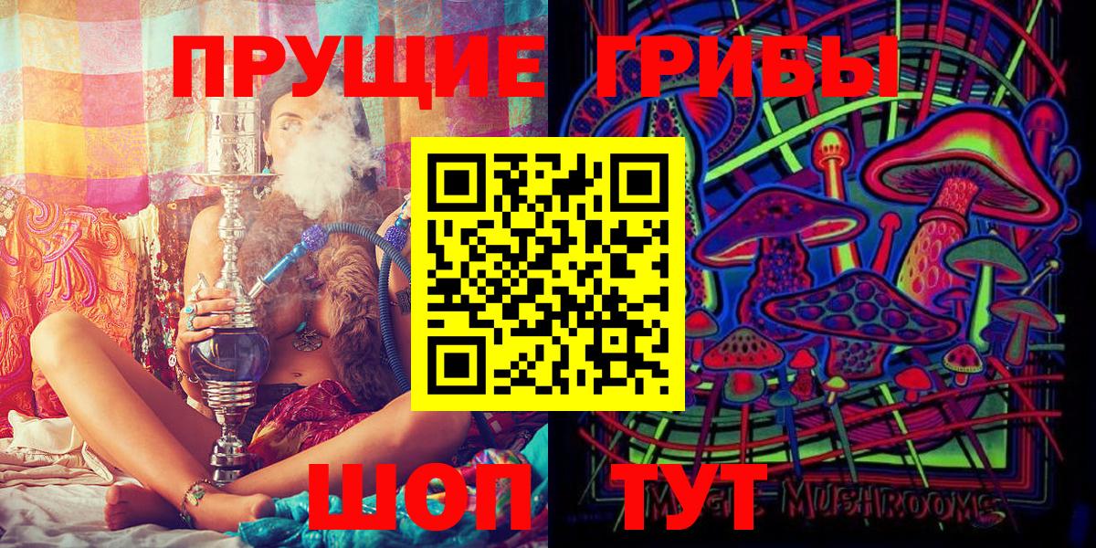 Псилоцибиновые грибы Magic Shrooms Ишимбай
